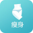 瘦身
