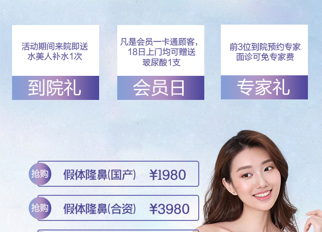 最新优惠